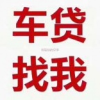 中山石岐汽车抵押贷款